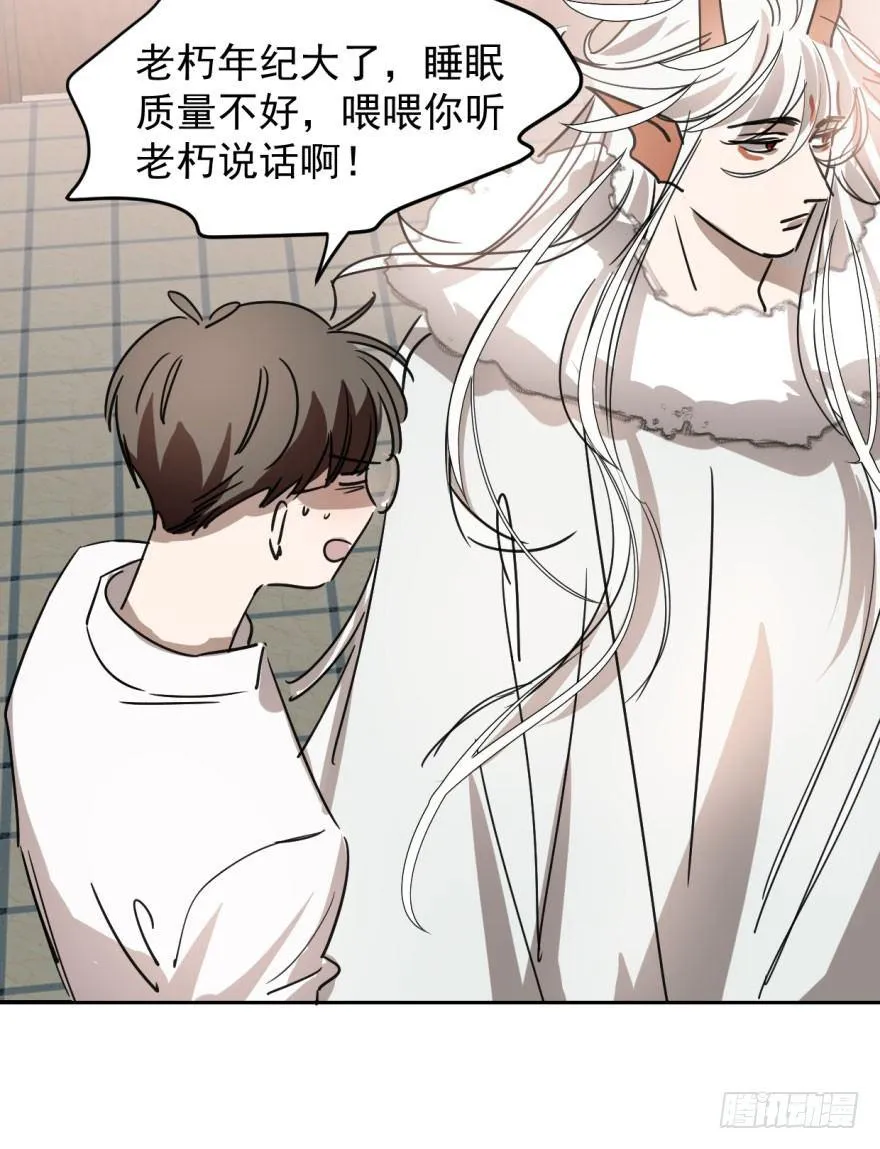 第十五话 相拥而睡 第27页