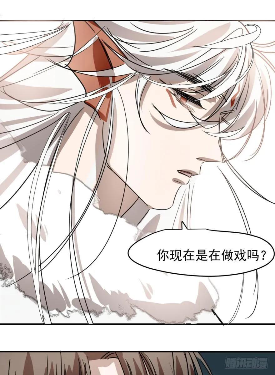 第十五话 相拥而睡 第28页