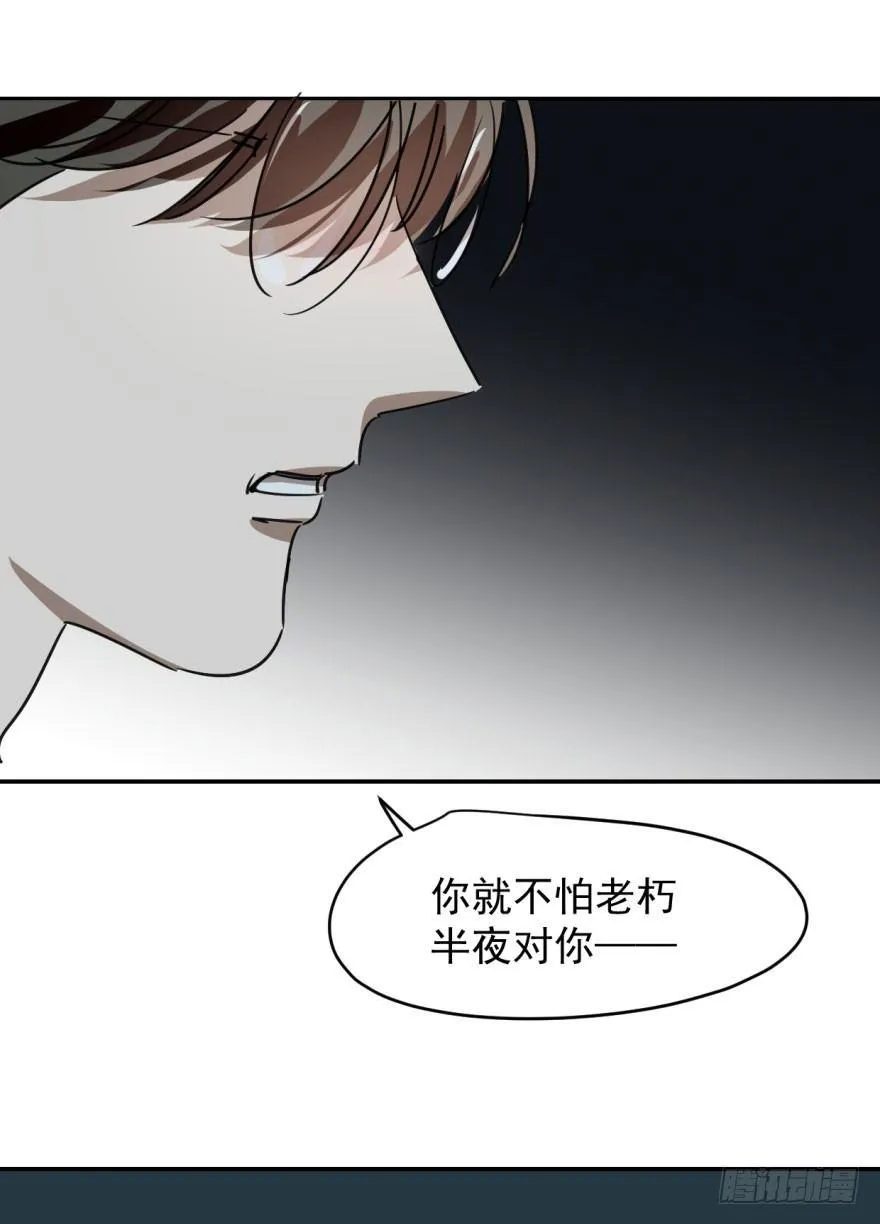 第十五话 相拥而睡 第31页