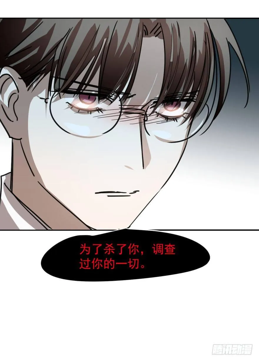 第十五话 相拥而睡 第36页