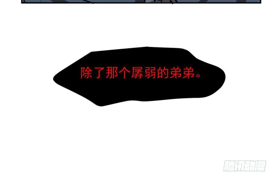 第十五话 相拥而睡 第38页