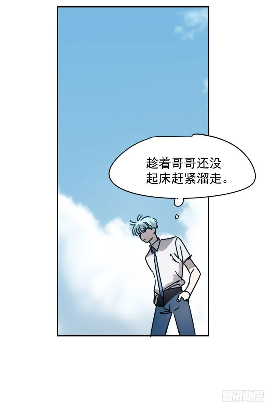 第十五话 相拥而睡 第43页