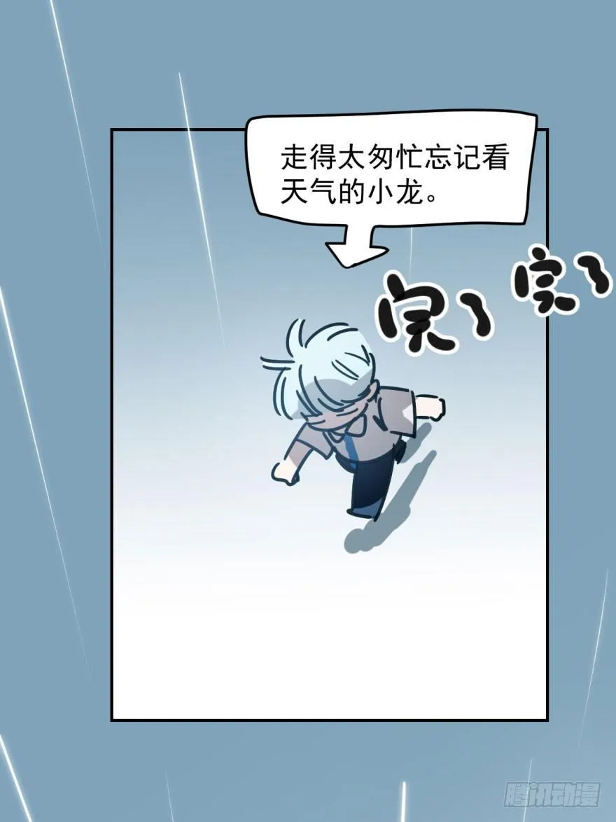 第十五话 相拥而睡 第45页