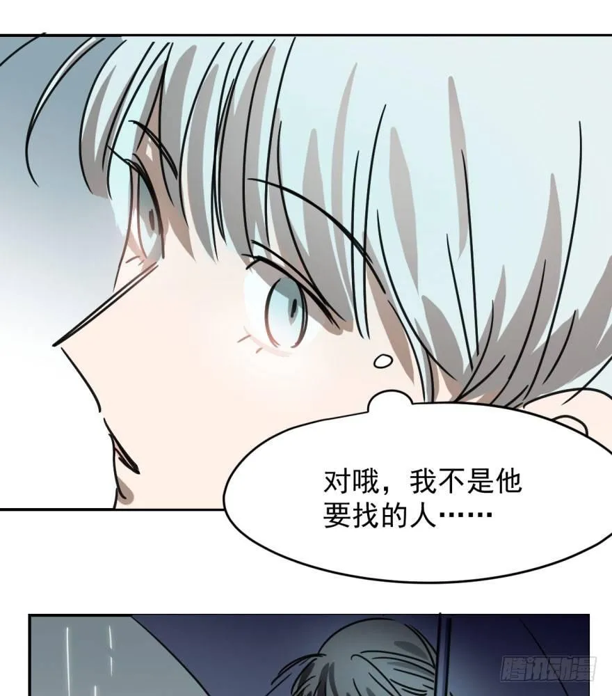第十五话 相拥而睡 第56页