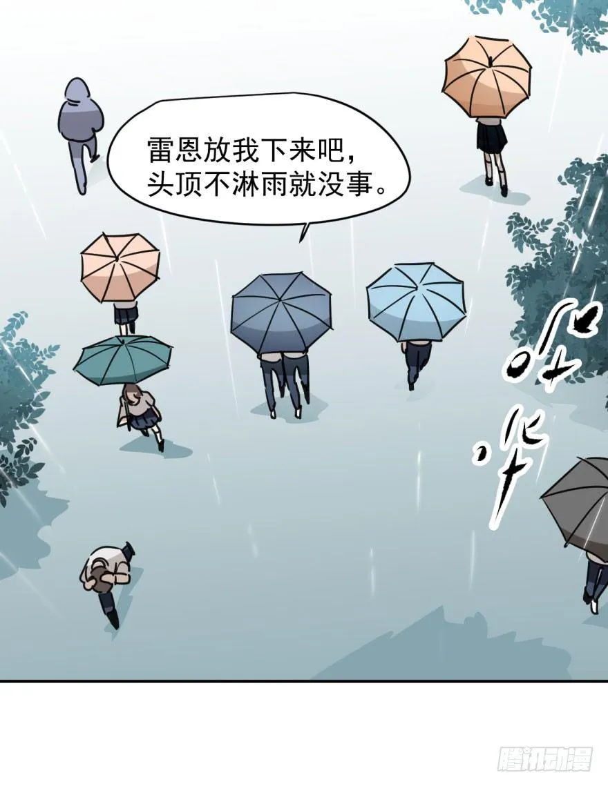 第十五话 相拥而睡 第58页