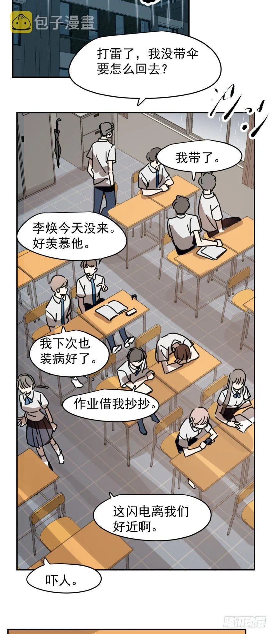 第十五话 相拥而睡 第60页
