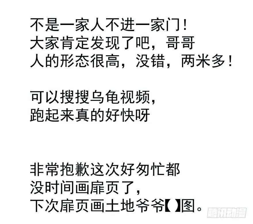 第十五话 相拥而睡 第65页