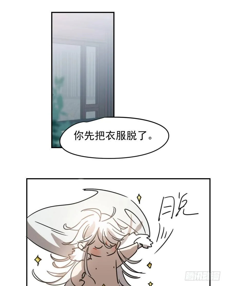 第十七话 寸步不离 第2页