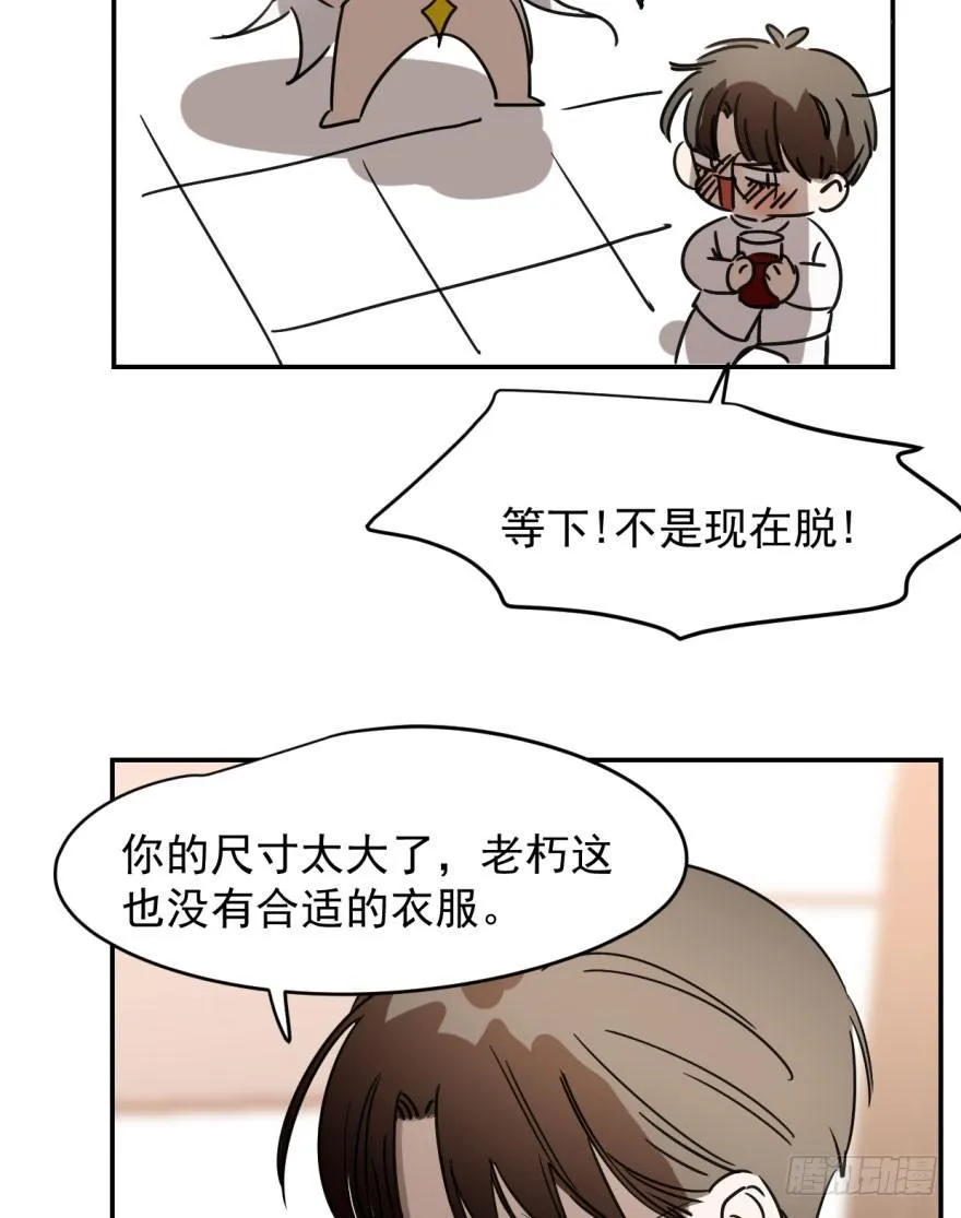 第十七话 寸步不离 第3页