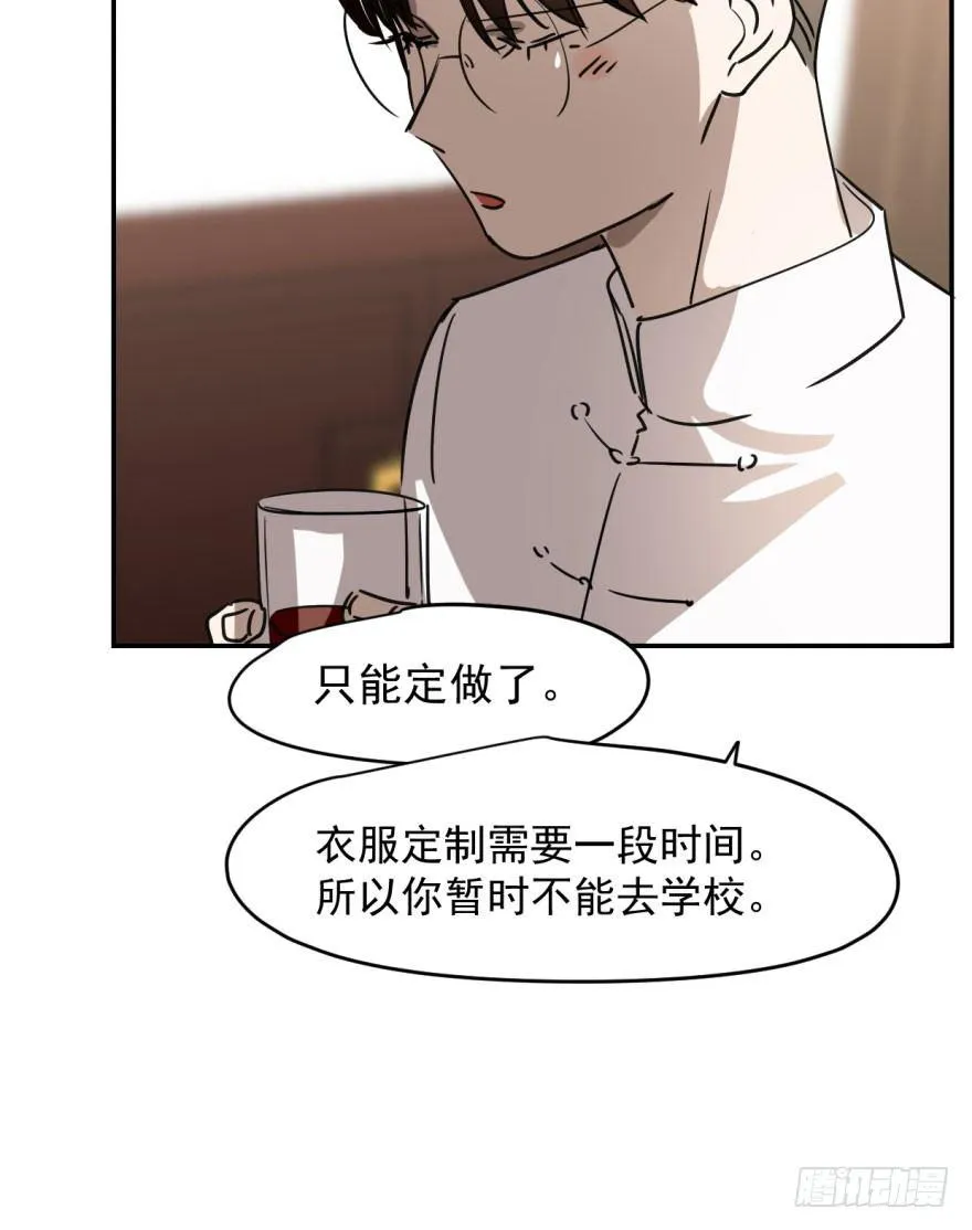 第十七话 寸步不离 第4页