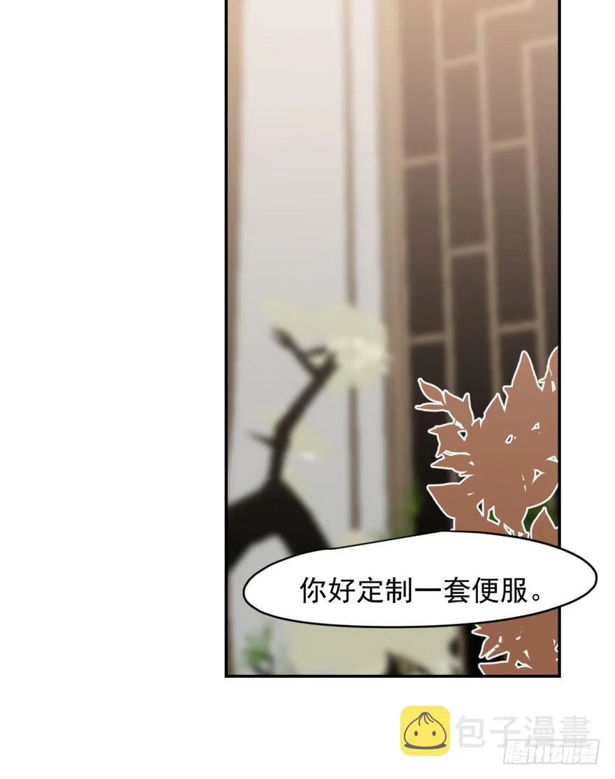 第十七话 寸步不离 第6页