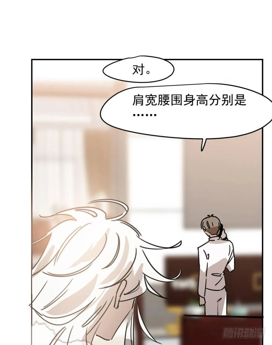 第十七话 寸步不离 第7页