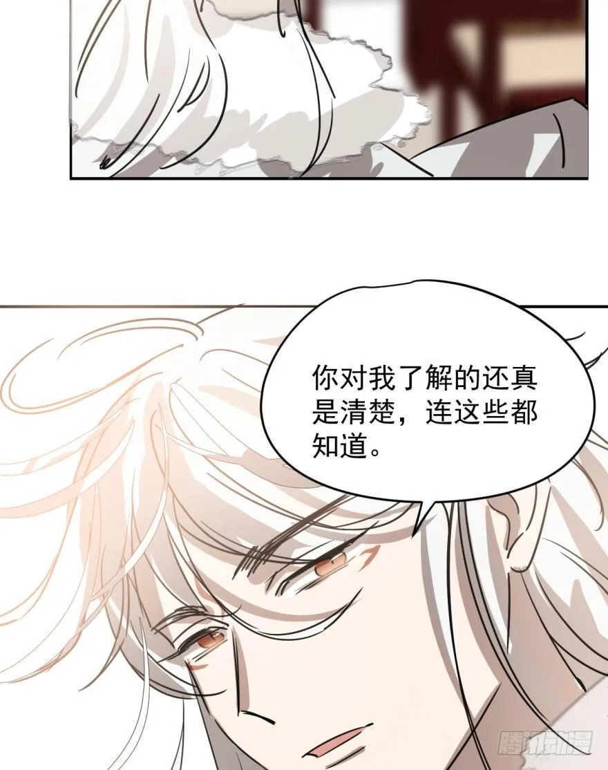 第十七话 寸步不离 第8页
