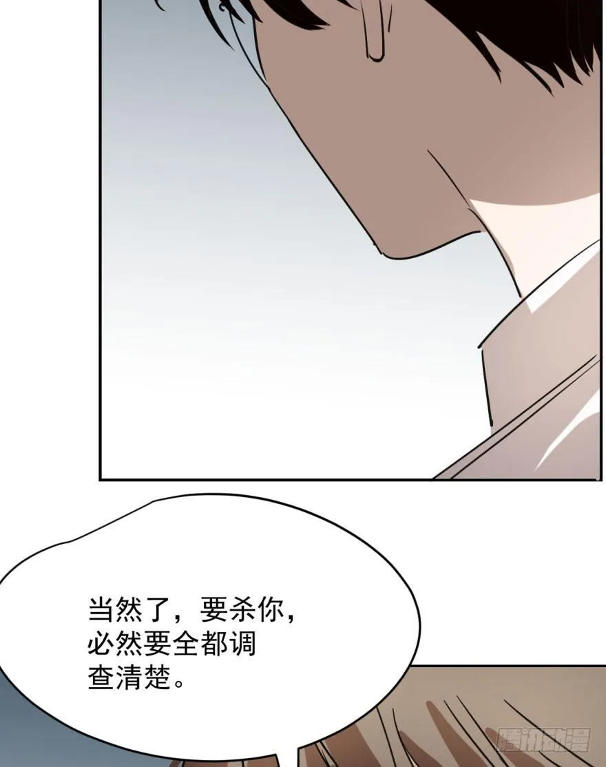 第十七话 寸步不离 第10页