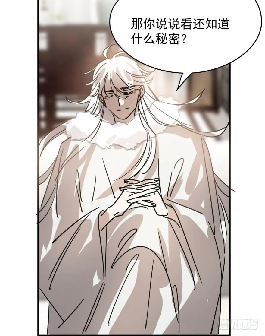 第十七话 寸步不离 第12页