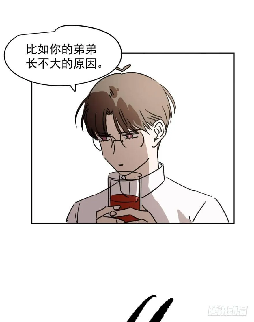 第十七话 寸步不离 第13页