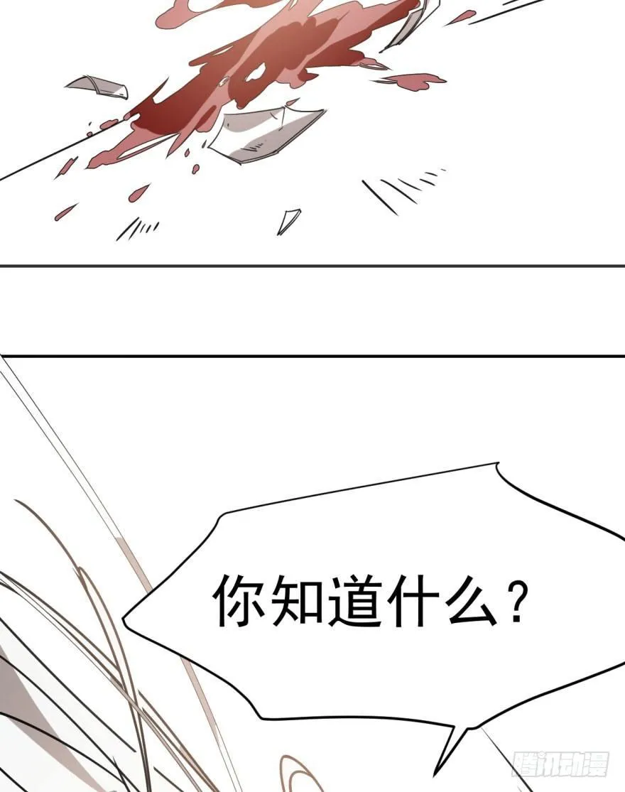 第十七话 寸步不离 第17页
