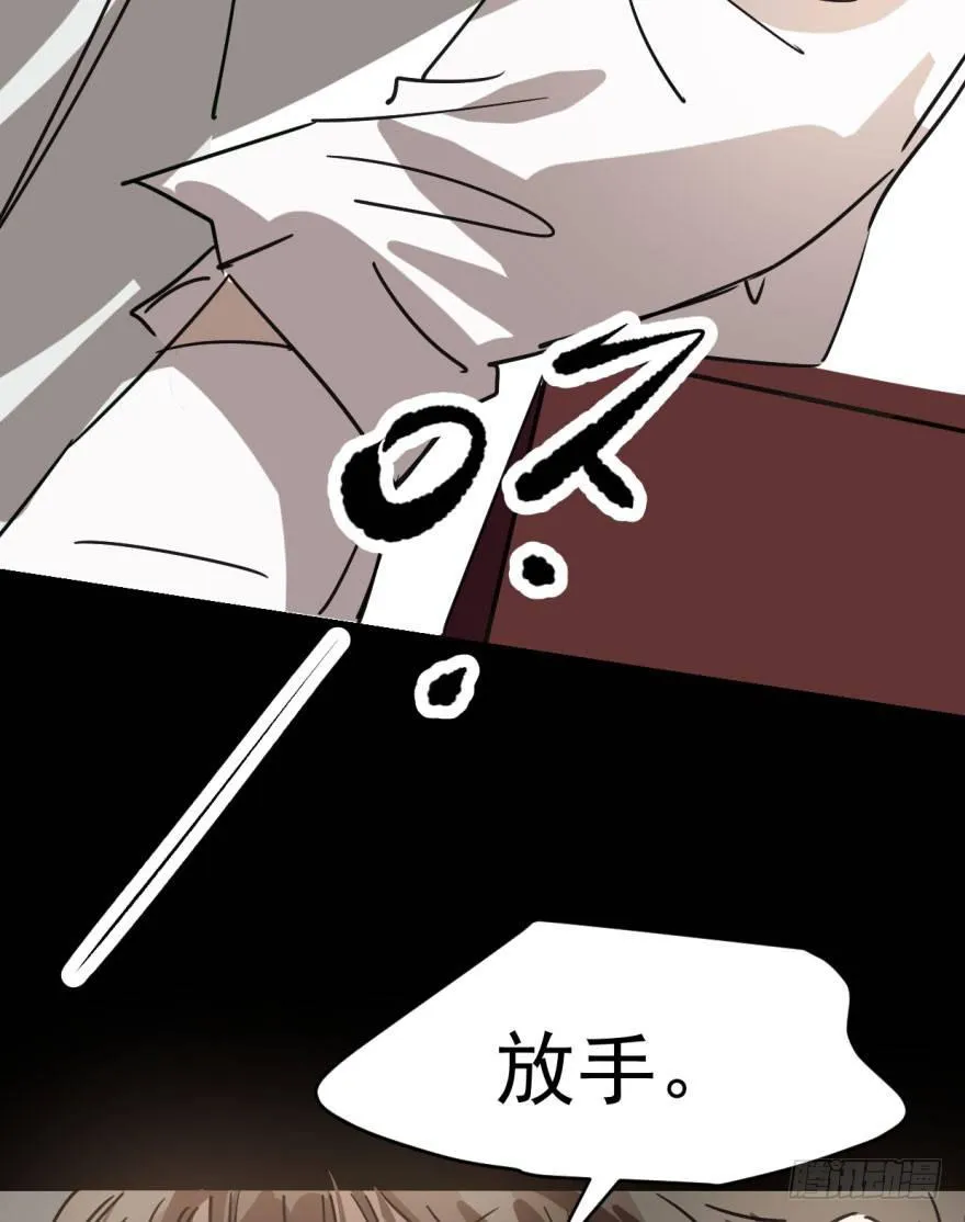 第十七话 寸步不离 第19页