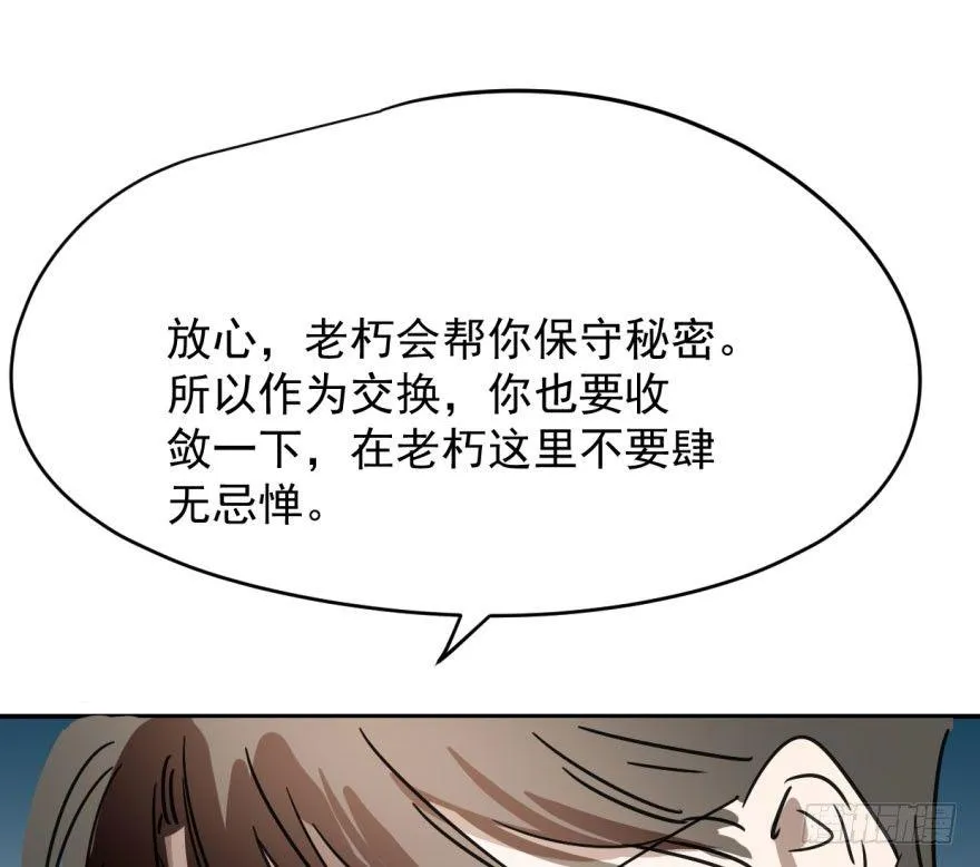 第十七话 寸步不离 第25页
