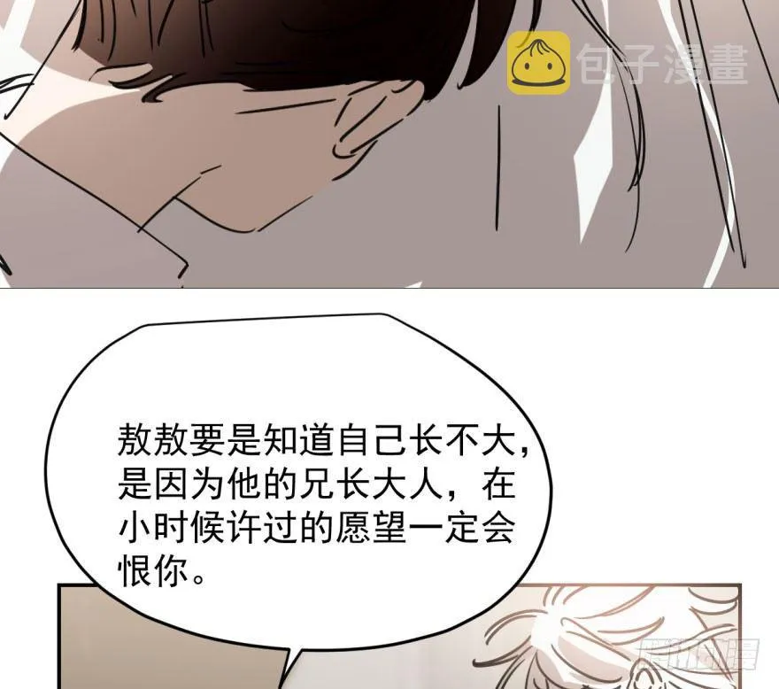 第十七话 寸步不离 第28页