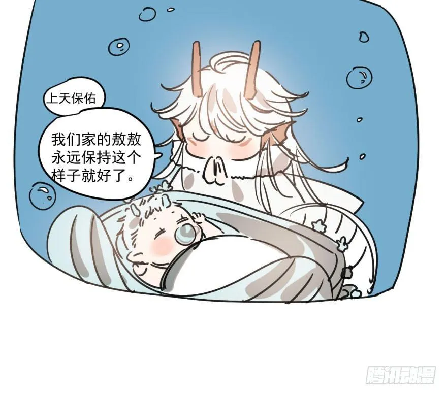 第十七话 寸步不离 第30页