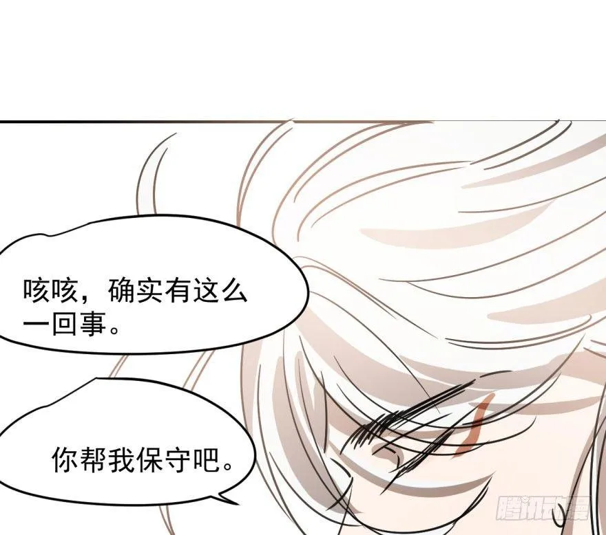 第十七话 寸步不离 第31页