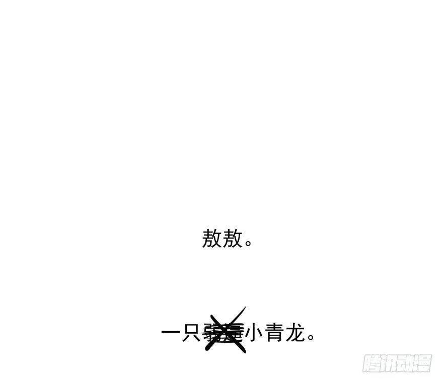 第十七话 寸步不离 第37页