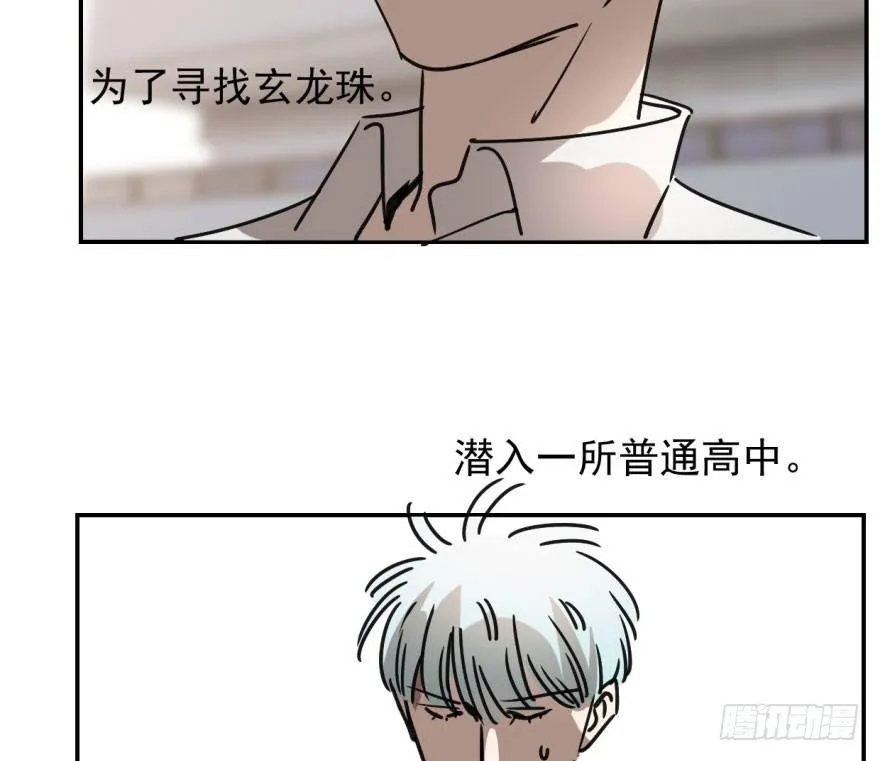 第十七话 寸步不离 第39页