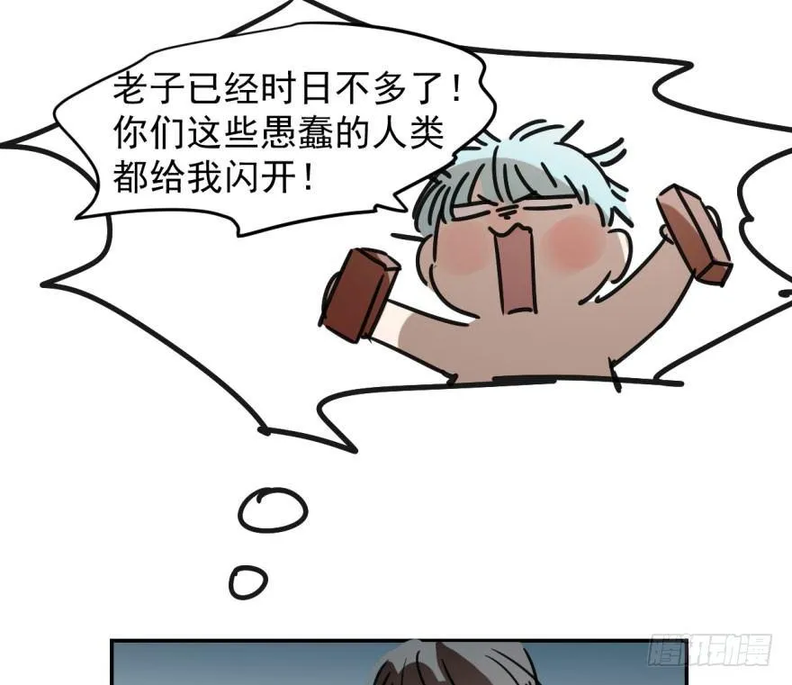 第十七话 寸步不离 第44页