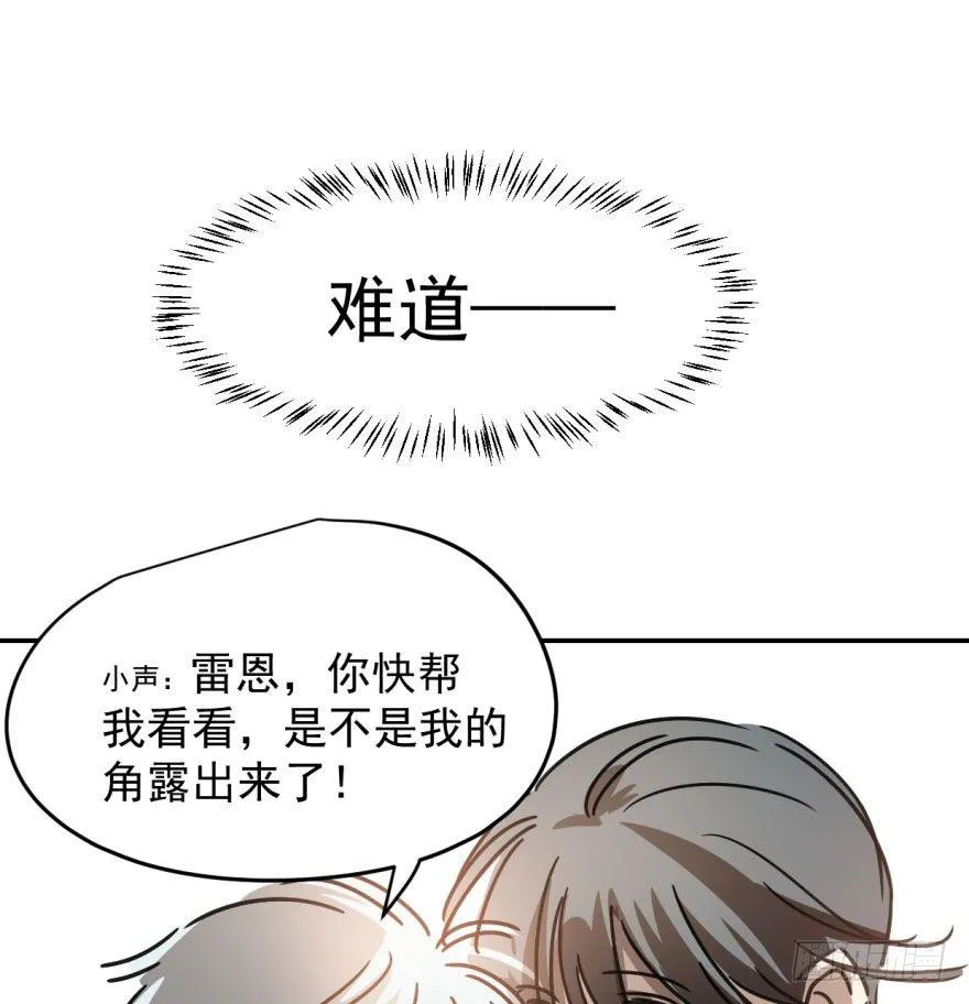 第十七话 寸步不离 第47页