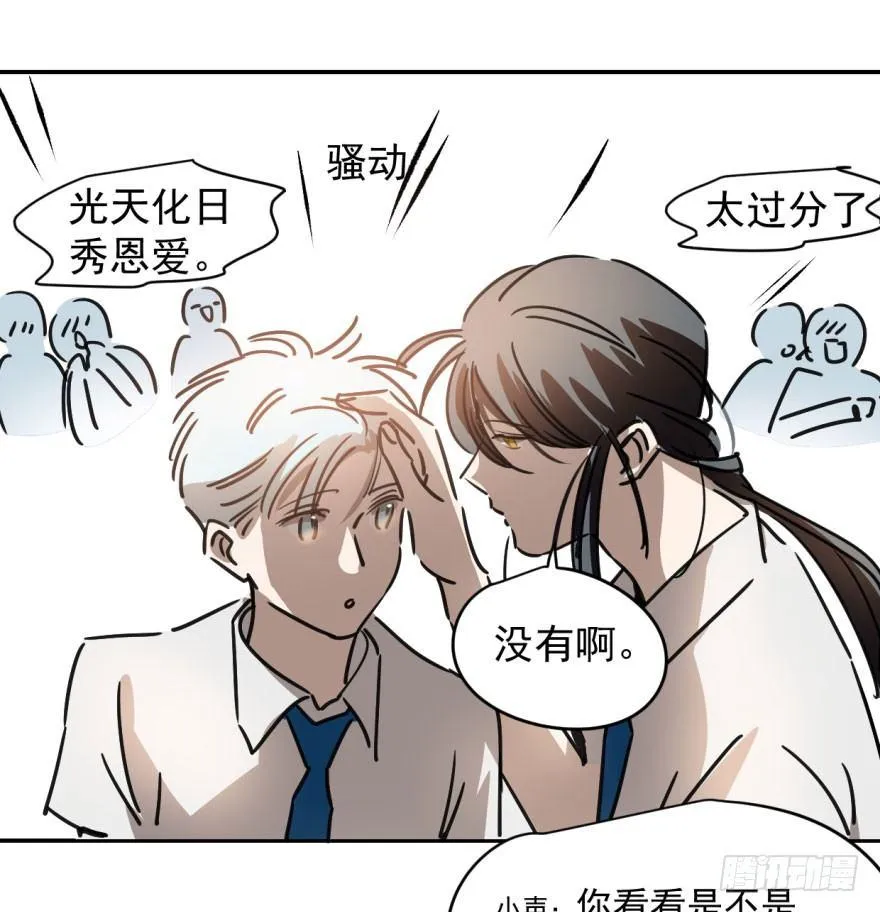 第十七话 寸步不离 第49页
