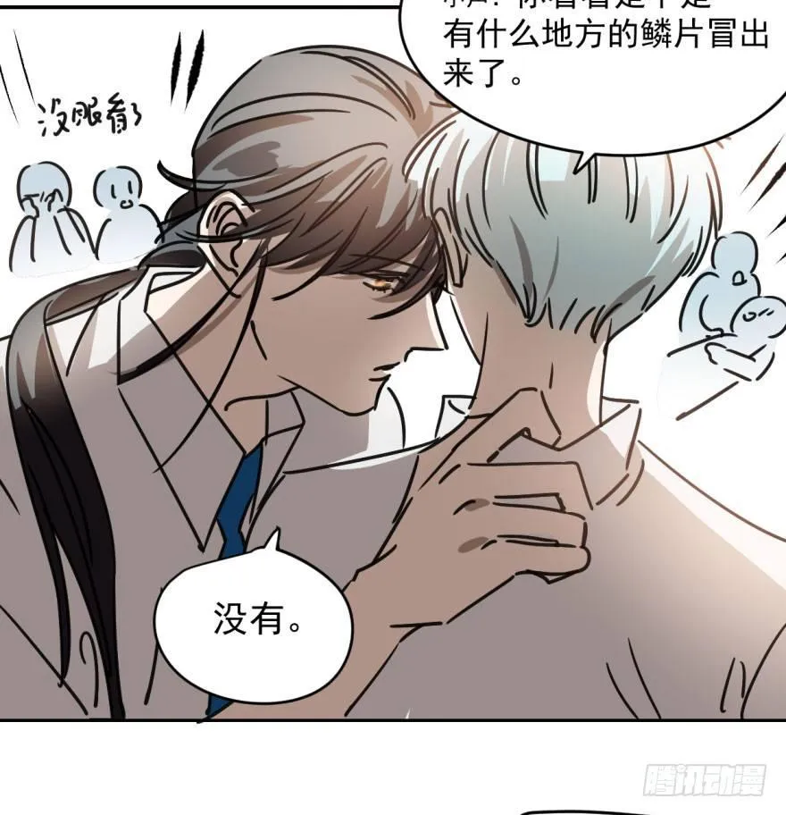 第十七话 寸步不离 第50页