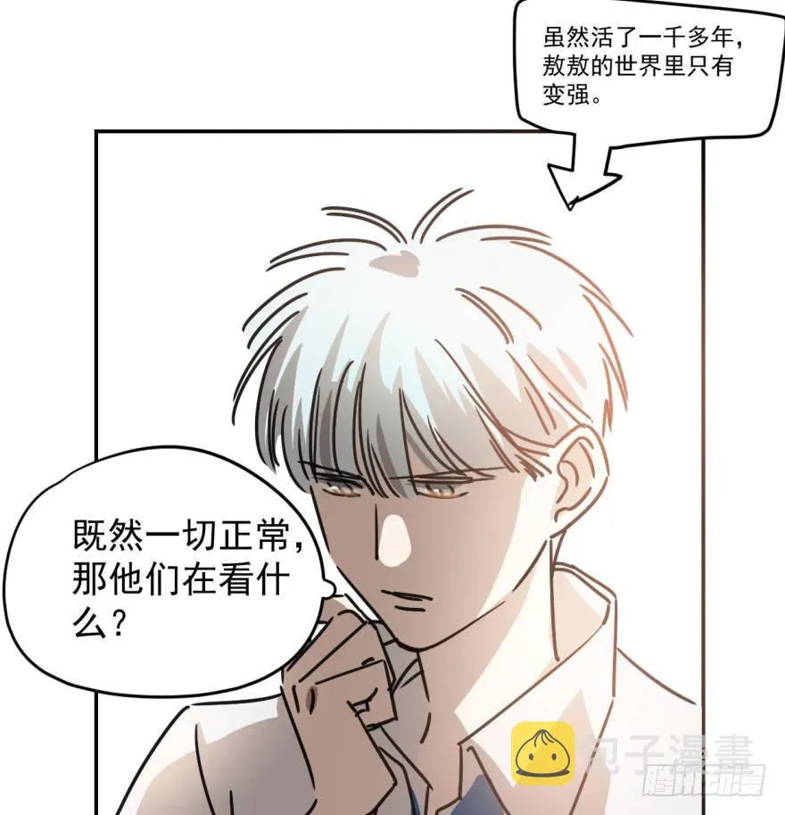 第十七话 寸步不离 第51页