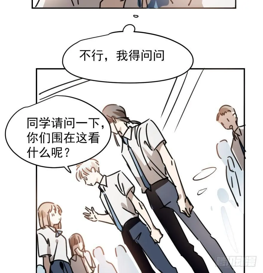 第十七话 寸步不离 第52页