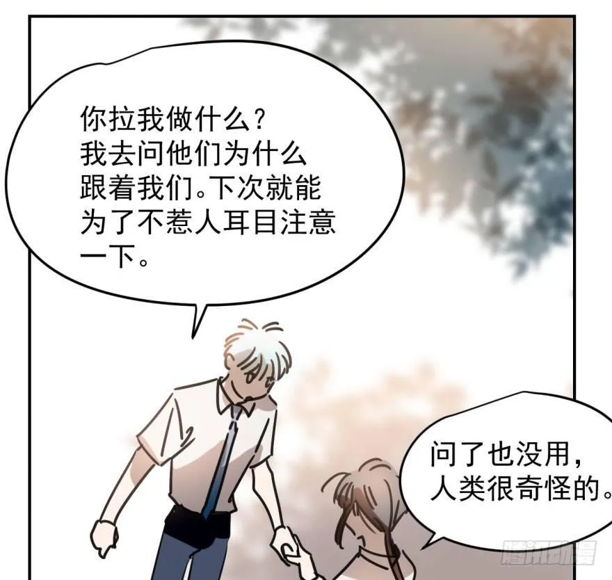第十七话 寸步不离 第57页