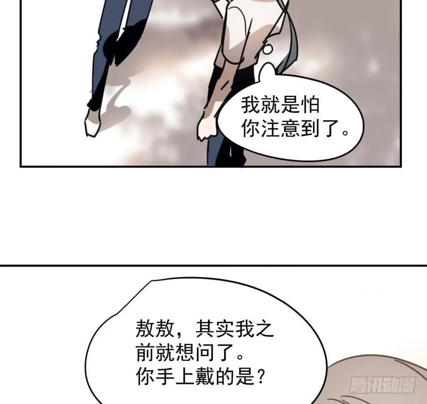 第十七话 寸步不离 第58页