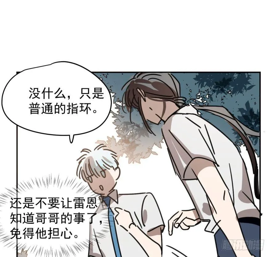 第十七话 寸步不离 第60页