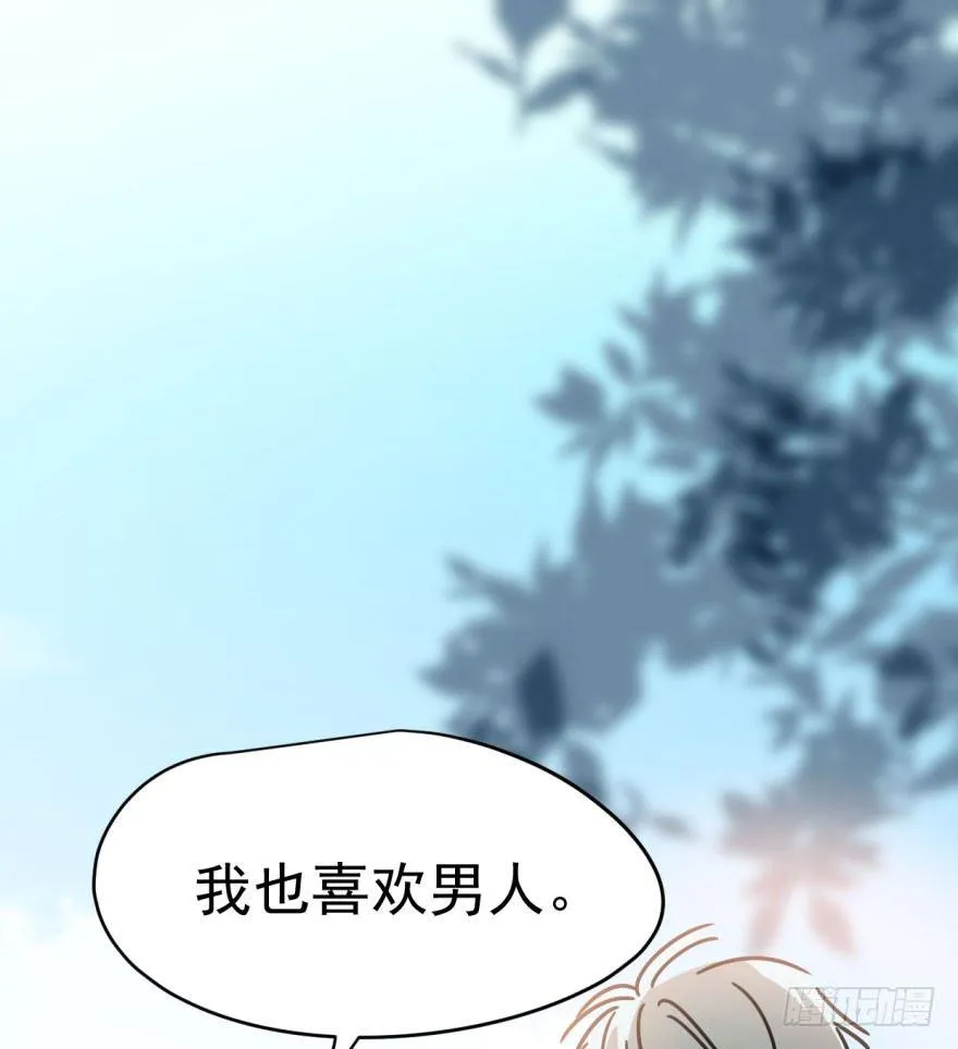 第十七话 寸步不离 第72页