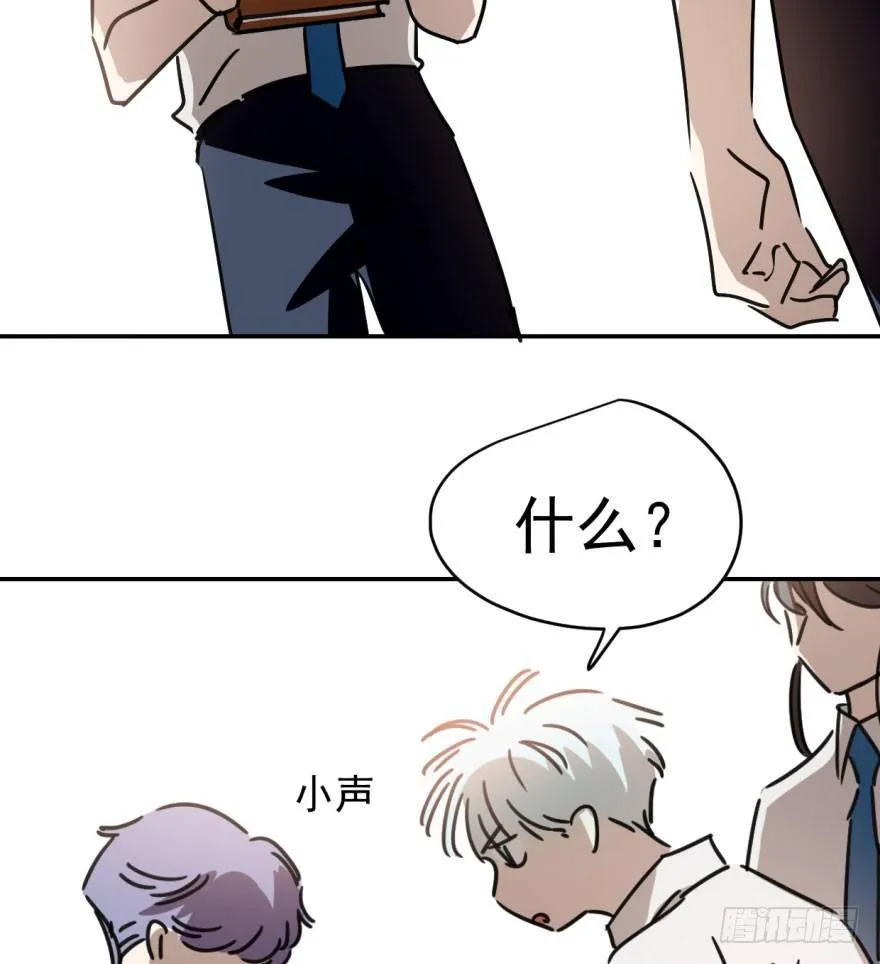 第十七话 寸步不离 第74页