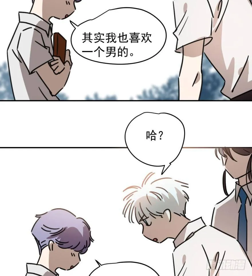 第十七话 寸步不离 第75页