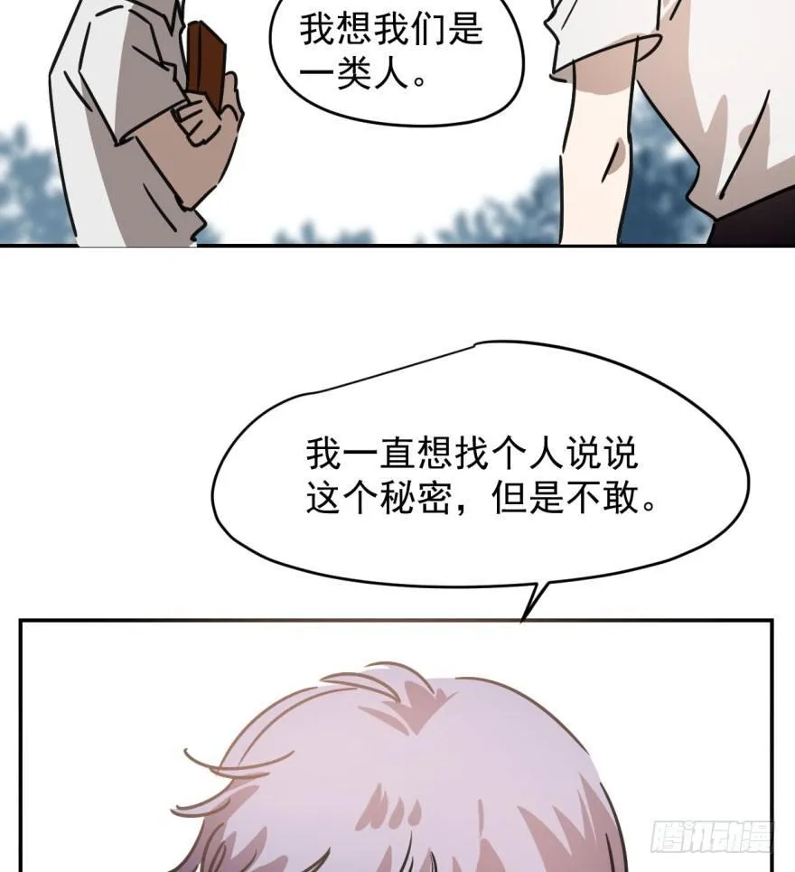 第十七话 寸步不离 第76页