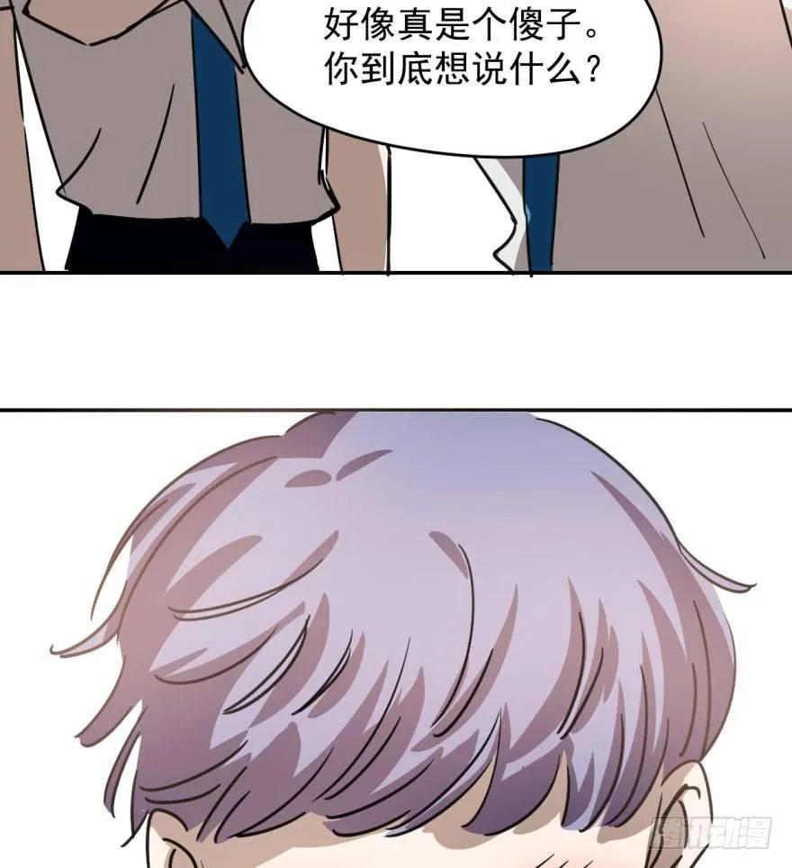第十七话 寸步不离 第79页