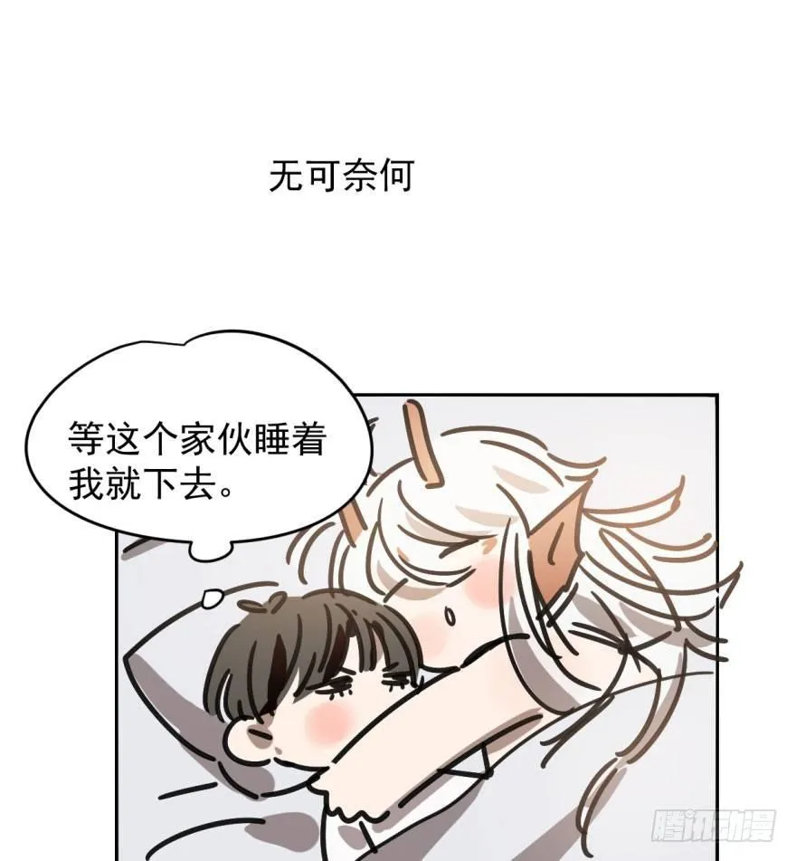 第十七话 寸步不离 第82页