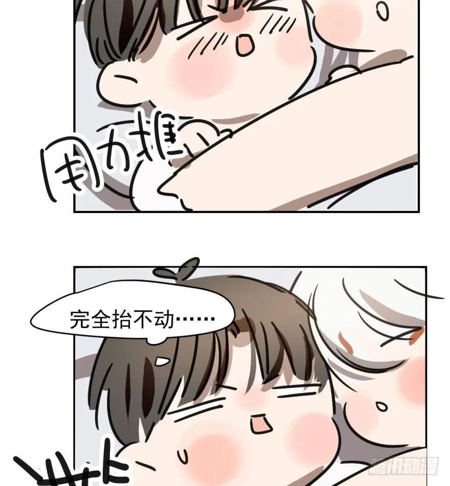 第十七话 寸步不离 第84页