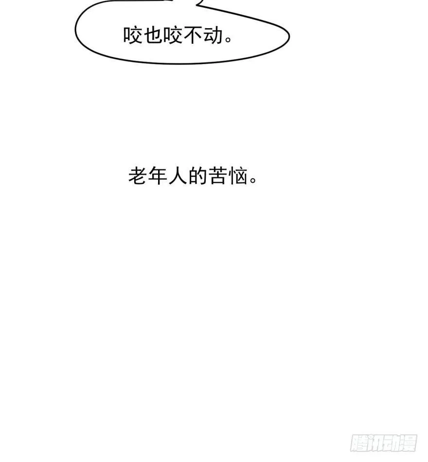 第十七话 寸步不离 第88页