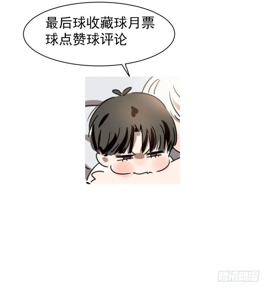 第十七话 寸步不离 第90页
