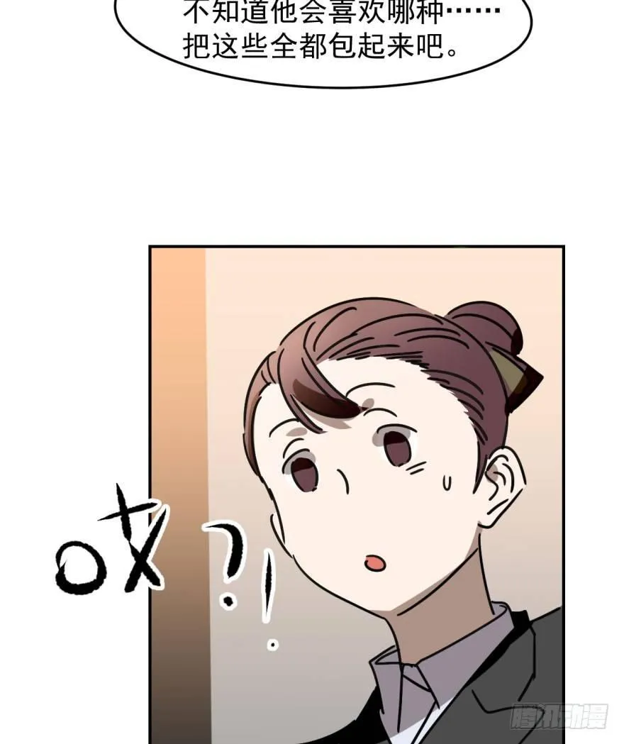 第十八话 情不自禁 第5页