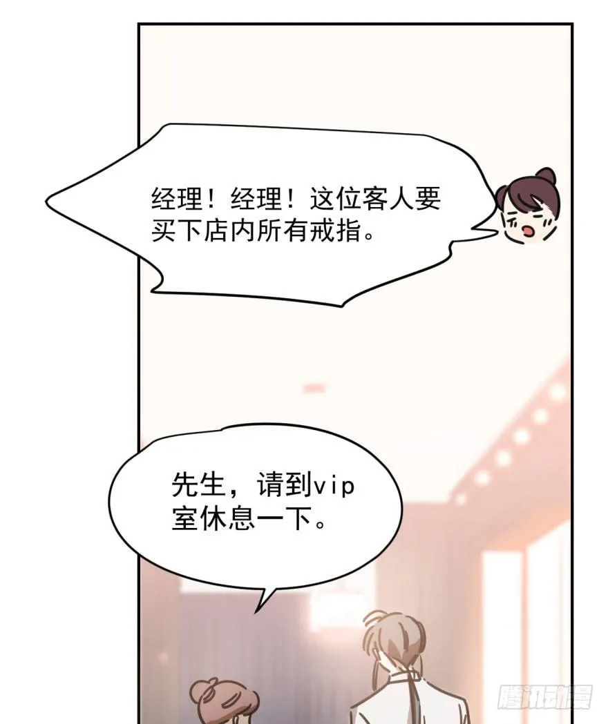 第十八话 情不自禁 第8页