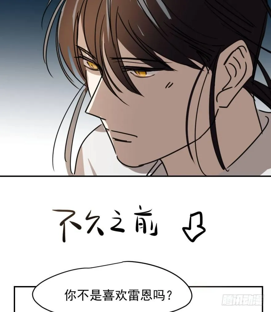第十八话 情不自禁 第16页