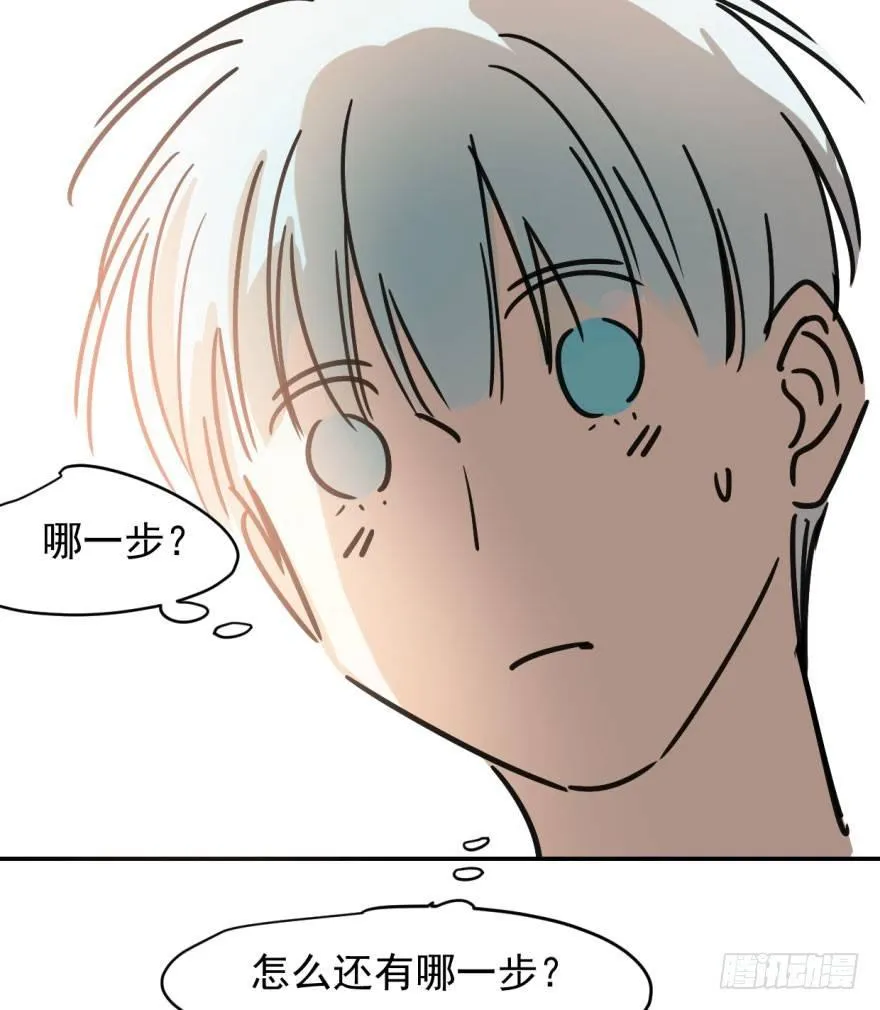 第十八话 情不自禁 第21页